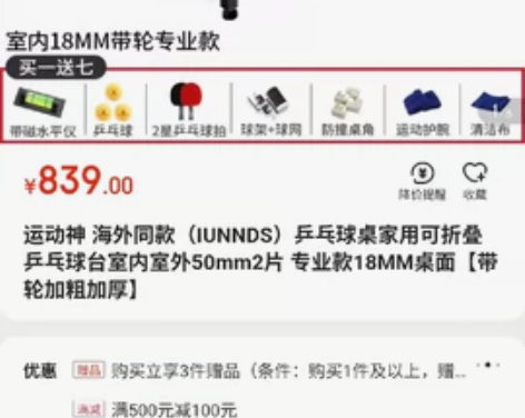 全新乒乓球桌，京东原价八百多买的 感兴趣的...