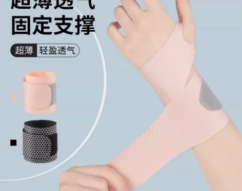 全新护腕扭伤护手腕套腱鞘运动薄款男女士腕带...