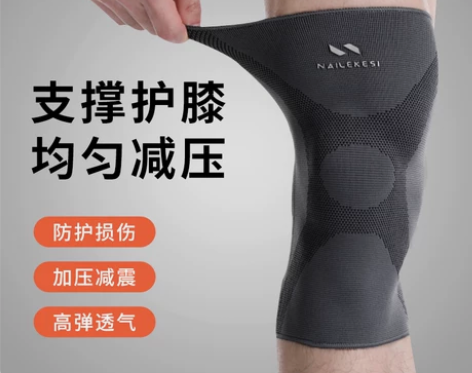 护膝运动男膝盖跑步男士关节保暖篮球保护套护...