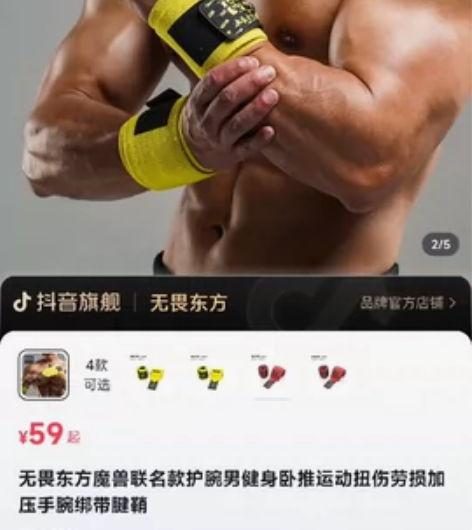 全新，无畏东方魔兽联名护腕60cm，拍下抖...