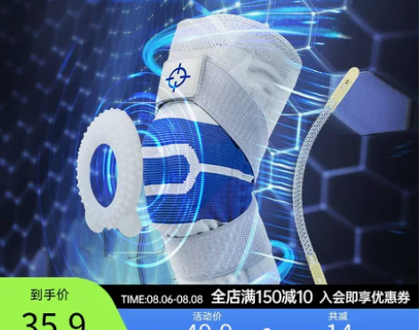 准者专业运动护膝篮球装备男半月板保护套健身...