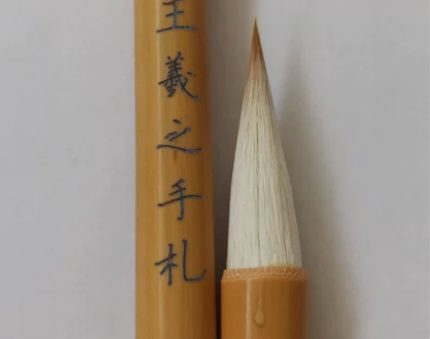 毛笔湖笔[王羲之手札]方放老师同款狼羊兼豪...