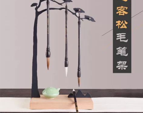 金属红木鸡翅木笔挂创意笔架迎客松毛笔书法书...