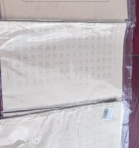 毛笔字帖买太多了根本写不完一包里面有十张一...