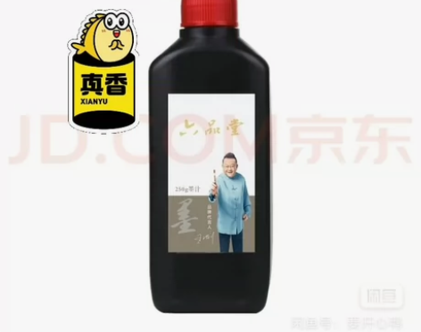 六品堂 墨汁书法专用文房四宝书画莫液大瓶大...