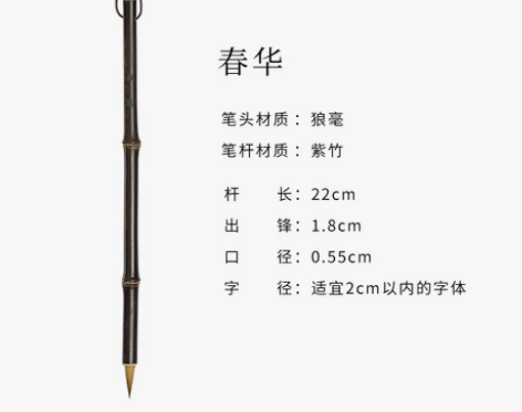 青弋春华秋实簪花小楷毛笔专业级狼毫紫毫初学...