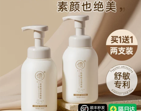 氨基酸洗面奶祛痘除螨虫控油美白清洁收缩毛孔...