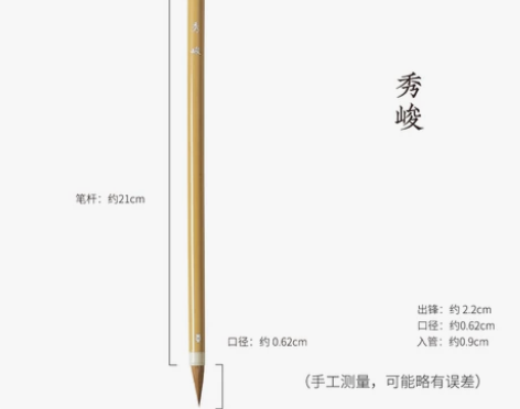 暄桐文房 秀朗 秀峻 狼毫小楷笔 用了两次