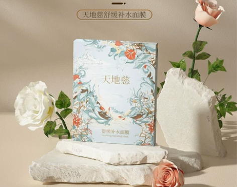 天地慈舒缓补水面膜25g*5片/盒 一次买...