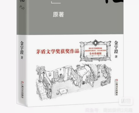 繁花 原著 上海社会生活的精致长卷 繁华 ...