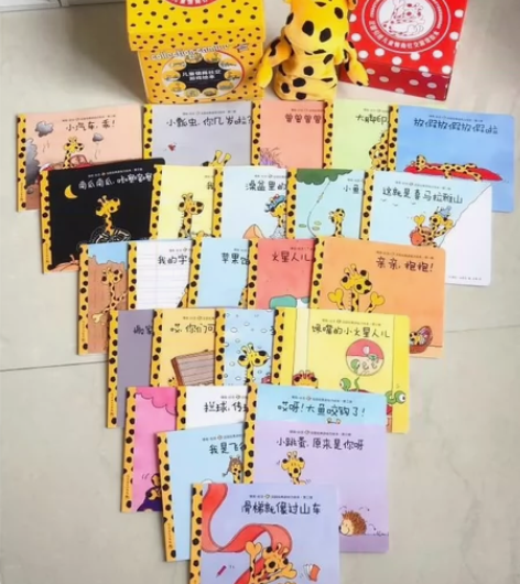 全新【卡蜜儿情商社交儿童游戏绘本25册 礼...