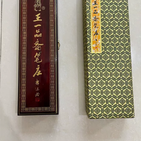 七八十年代生产的天官牌，王一品斋笔庄。郭沫...
