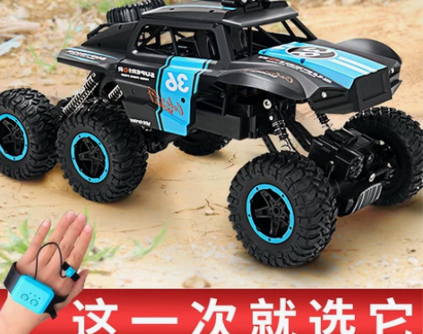 遥控汽车超大号六驱攀爬车充电动四驱越野车儿...