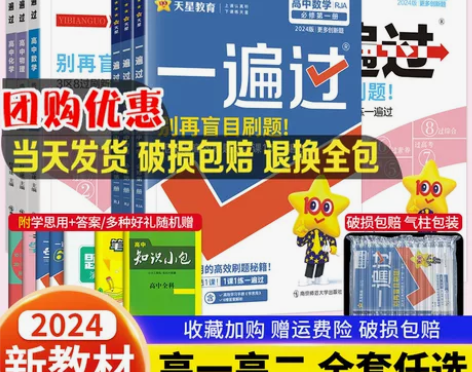 2024高中一遍过高一必修二英语 只写了一...