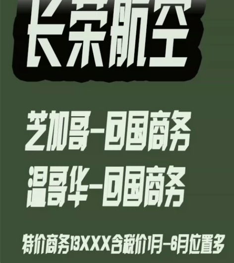 小编推荐最近超火的长荣航空给大家 BR05...