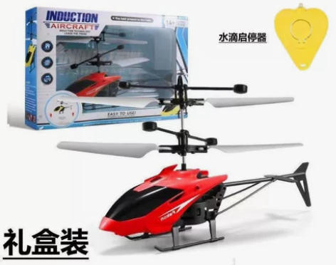 儿童感应直升飞机室内手势悬浮无人机耐摔充电...