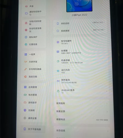 联想小新平板pad2022款，无拆无修 左...