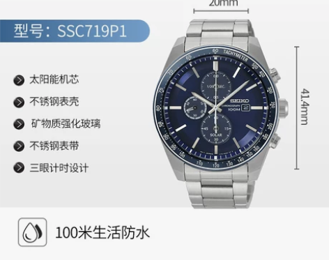 精工SEIKO太阳能男士手表 日本正品三眼...