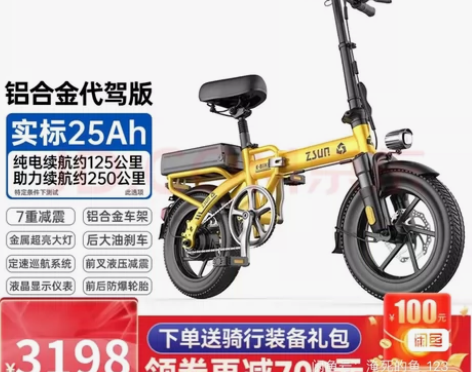 因工作调动9成新折叠电动车，22年10月京...