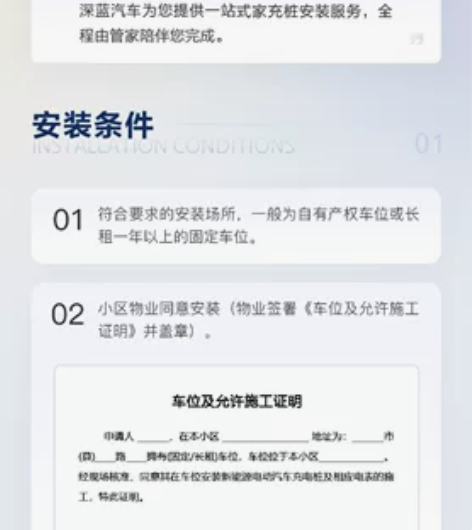 长安深蓝充电桩（安装权益，全国包安装） 下...