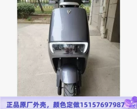 立马IN趣五羊M11裕泰莱诺五代电动车外壳...