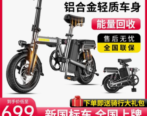 新大洲折叠电动自行车代驾专用超轻便携小型电...