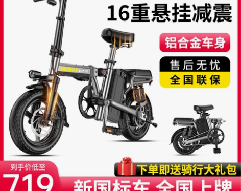 新大洲折叠电动自行车代驾专用超轻便携小型电...