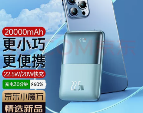 倍思 倍墩墩20000毫安快充充电宝。 小...