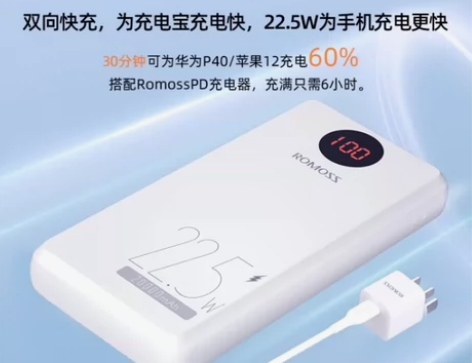 罗马仕PHO20充电宝20000毫安时22...