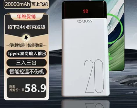 官方旗舰正品罗马仕充电宝20000毫安快充...