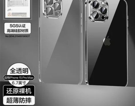 ?闪魔适用苹果15手机壳iPhone15P...