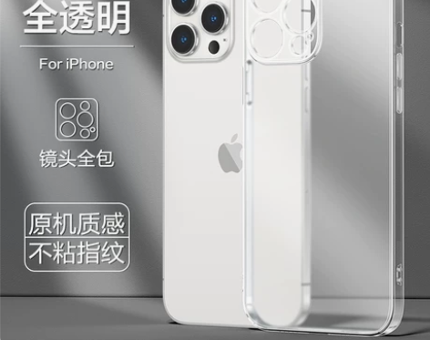 ?闪魔适用iPhone13pro Max手...