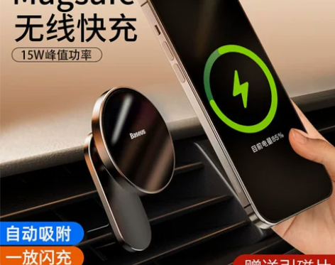 倍思magsafe磁吸车载无线充电器手机支...