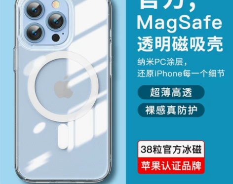 ?MOMAX摩米士MagSafe磁吸手机壳...