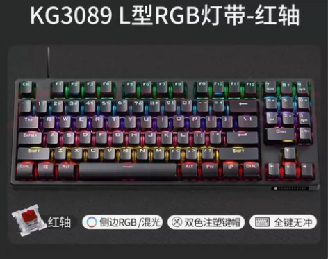 全新雷神KG3089机械键盘红轴RGB闲置...