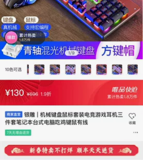 银雕 | 机械键盘 电竞游戏笔记本台式电脑...