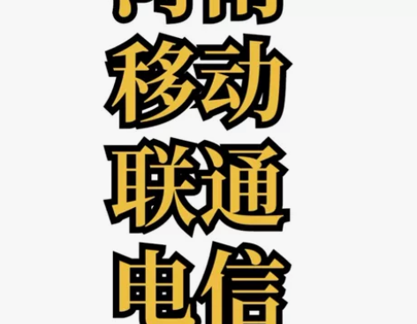 #移动话费100河南话费三网直充（全国可充...