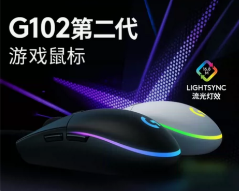 罗技（G）G102 二代 LIGHTSYN...