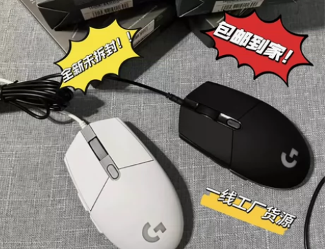 【罗技G102全新未拆封!无宏版!!包邮】...