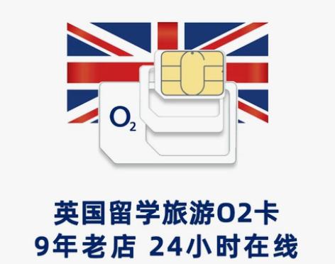 英国学长英国留学旅游O2手机卡余额续费英国...