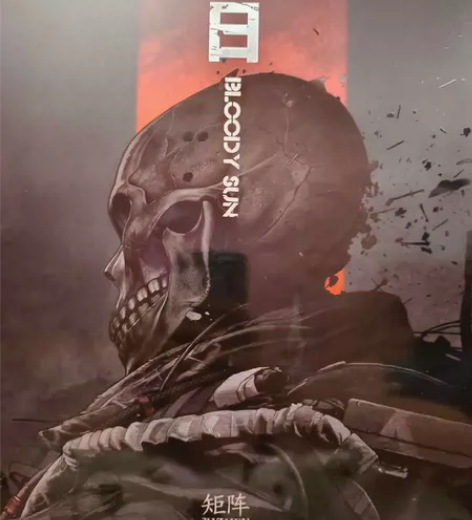 漫画《红日》   作者「矩阵」 【人民邮电...