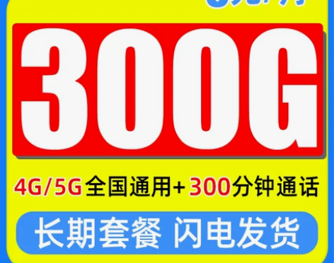 电信流量卡 纯流量上网卡5g手机电话卡大王...