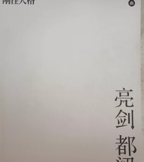 亮剑 感兴趣的话点“我想要”和我私聊吧～几...