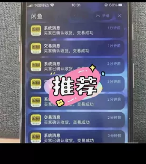 2024最新蓝海创业项目 无技术含量,有手...