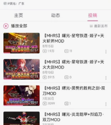 pc ns怪物猎人崛起曙光，人物武器特效向...