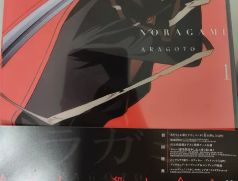 野良神第二季BD第一卷，日本乐天新品购入，...