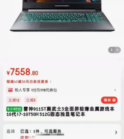 ?雷神911ST黑武士3  原价7k左右的...