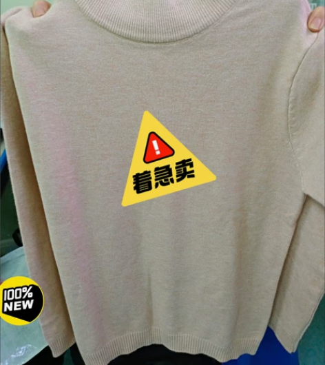 全新未拆封包邮羊毛衫男士针织纯色半高领加厚...