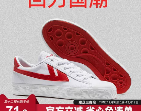 回力男鞋帆布鞋男国潮经典款秋季男款潮板鞋运...