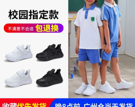 回力童鞋小学生小白鞋儿童魔术贴网面透气低帮...